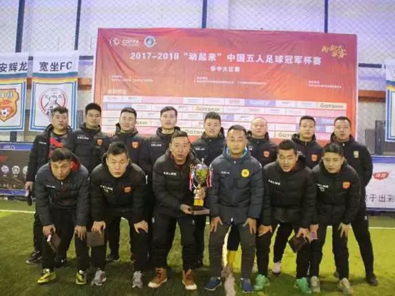 走进球友会